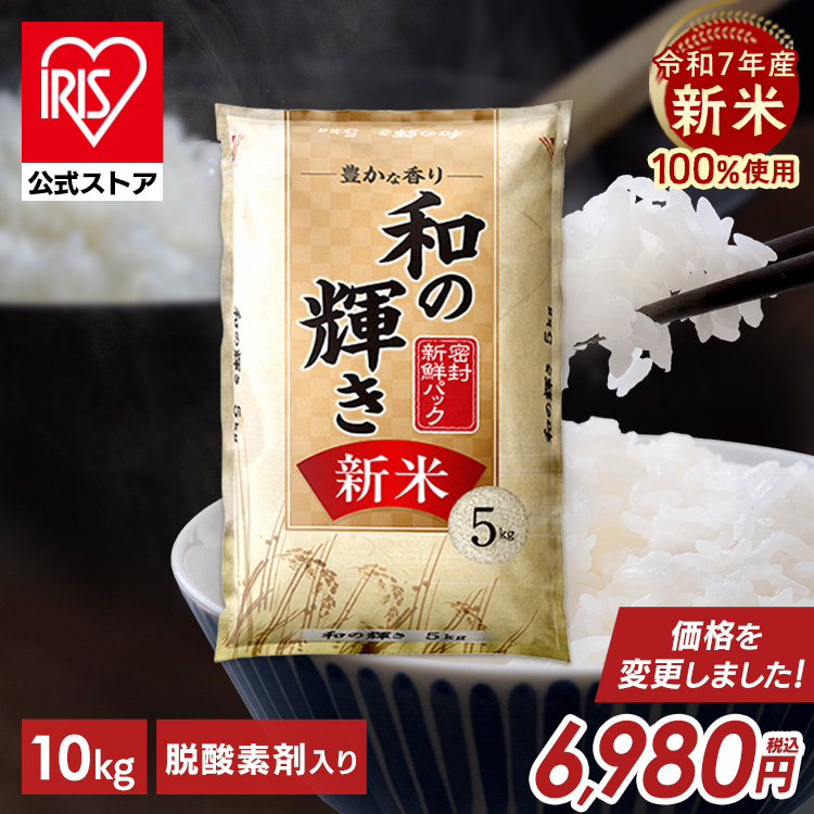 新米 令和7年産 10kg