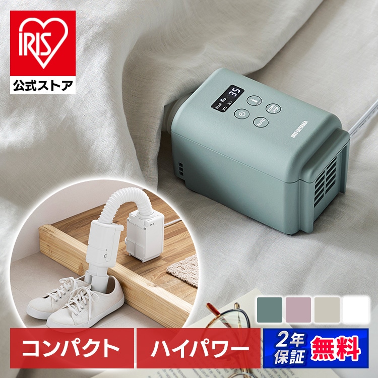 ふとん乾燥機 カラリエmini TURBO シングルノズル