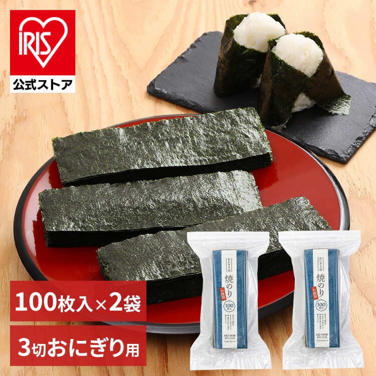 海苔 100枚×2個