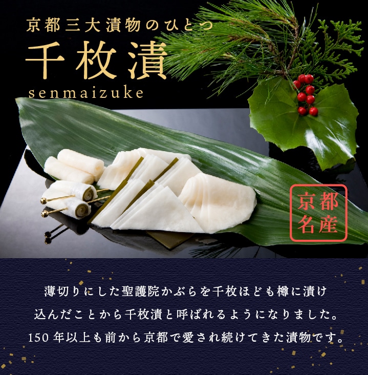 大安　千枚漬　直TS-40　4点入