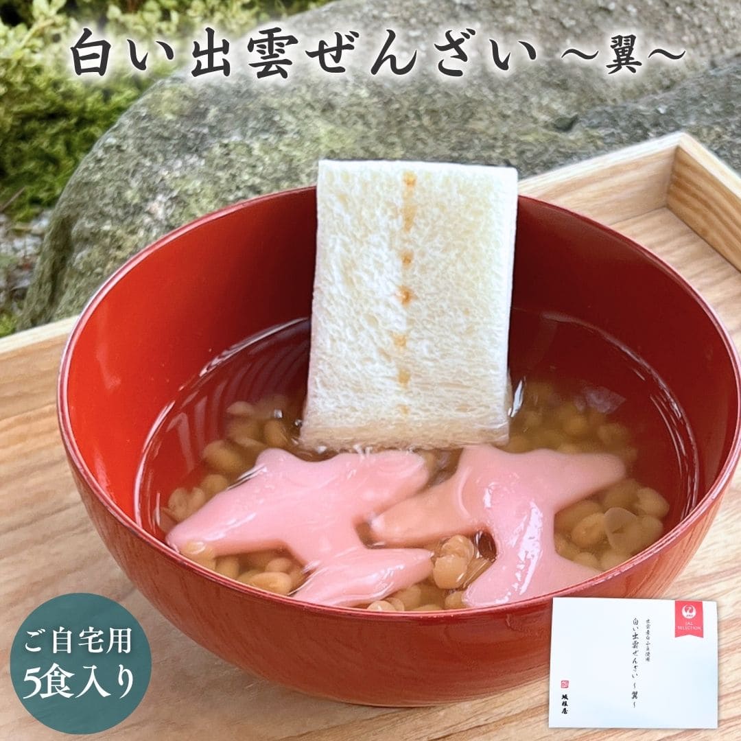 こだわりの出雲産の原材料・希少な出雲産白小豆 白い出雲ぜんざい～翼～５食セット【有限会社坂根屋】