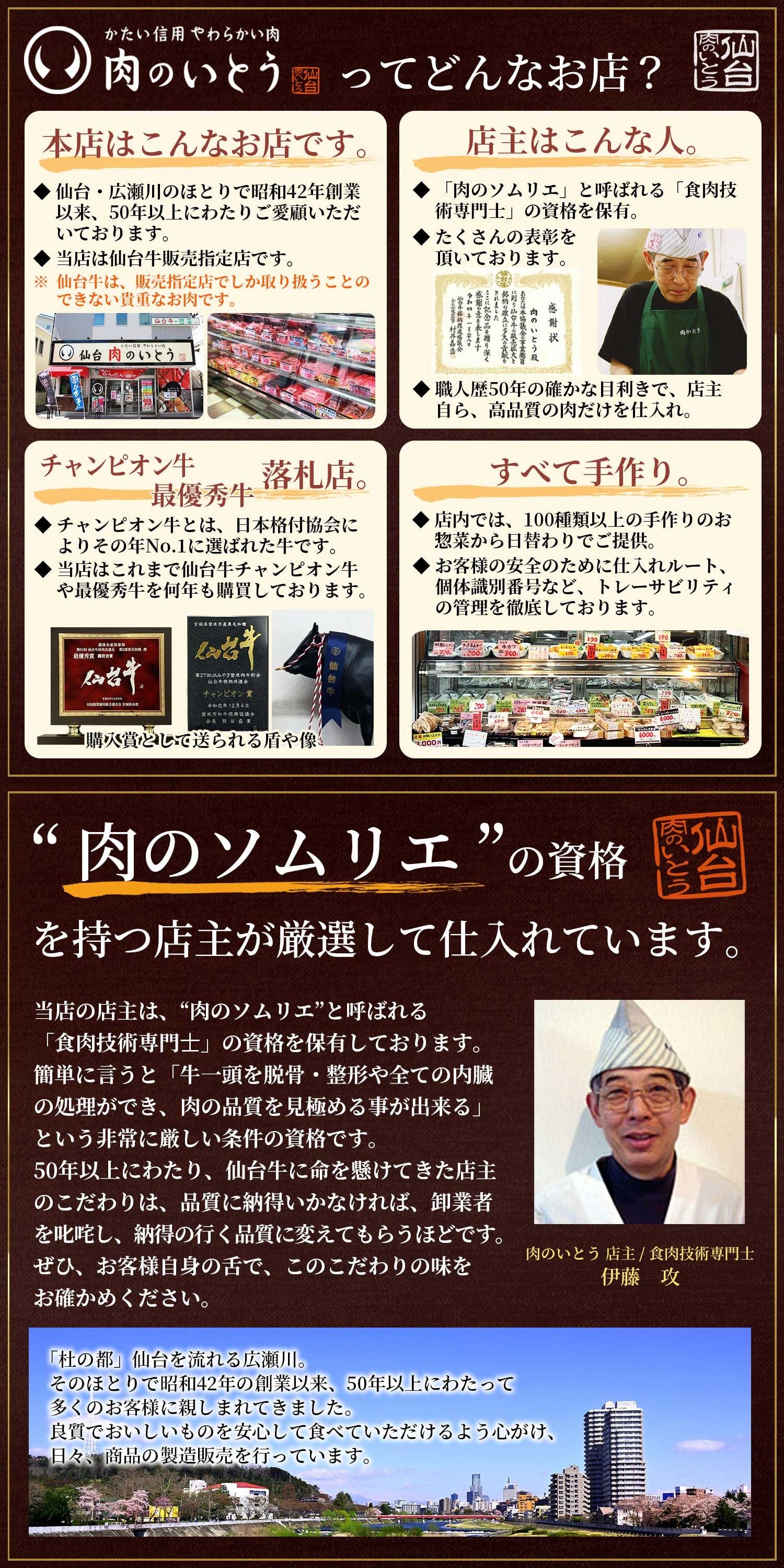 “肉のソムリエ”の資格を持つ店主が厳選して仕入れています。