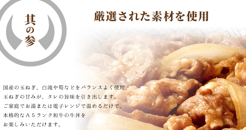 其の参 厳選された素材を使用