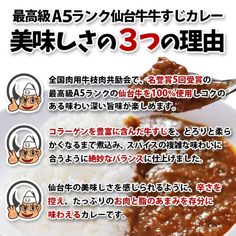 仙台牛カレーが美味しくできた3つの理由。其の壱、最高級A5ランク仙台牛を100％使用