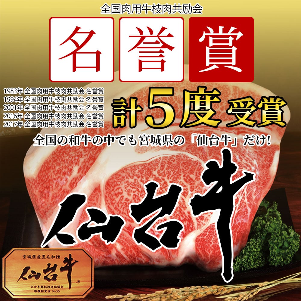 最高級A5ランクの仙台牛を使った仙台牛カレー。試行錯誤の末についに完成しました。何種類ものスパイスとブイヨンの旨みが仙台牛の味わいにぴったりです。