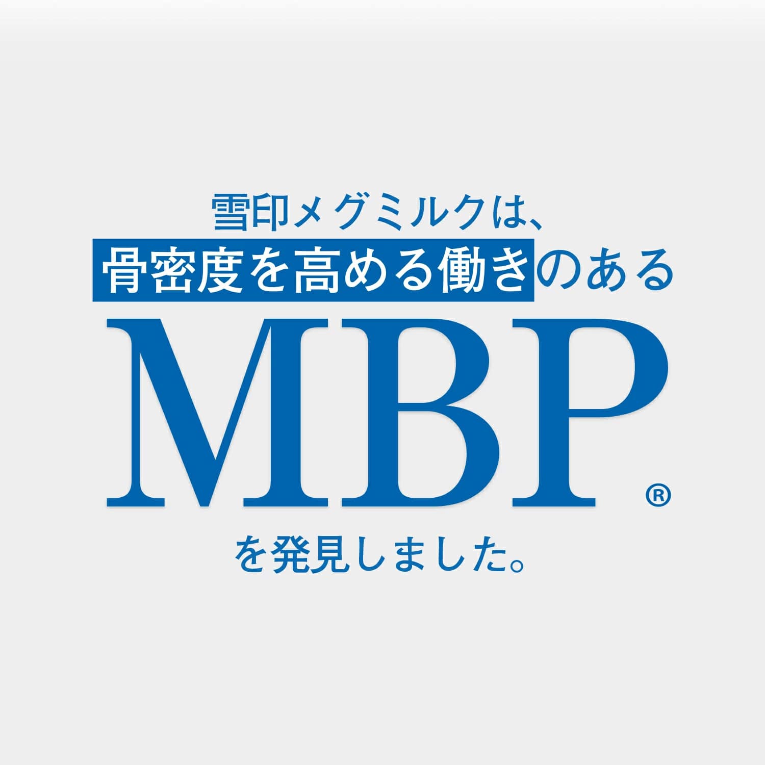 雪印メグミルク】 ＜ペットボトル＞毎日骨ケアMBP(R) ライチ風味30本 