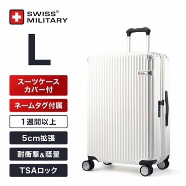 JAL公式モール SWISS MILITARYメーカー直営店トップページ