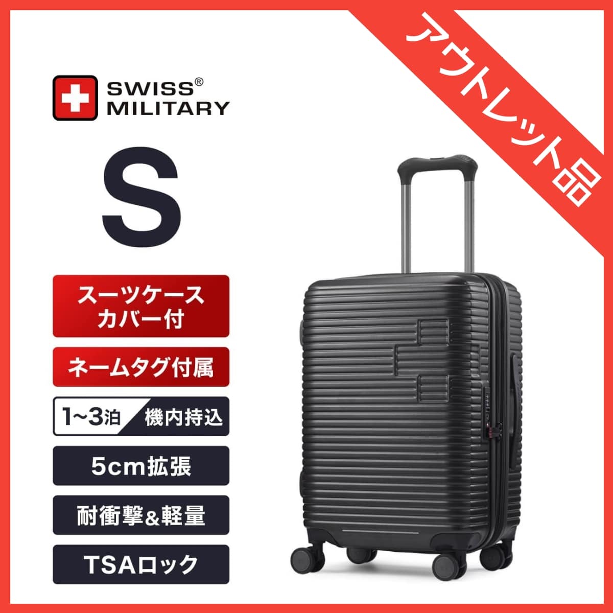 《在庫限り 展示品アウトレット品》 スーツケース Sサイズ 55cm 1～3泊向け 機内持ち込み可 奥行5cm拡張 43/49L グレー TSAロック スーツケースカバー/ネームタグ付 SWISS MILITARY MOTIVAN[モティバン] (SM-H320EP GRAY/OUTLET)