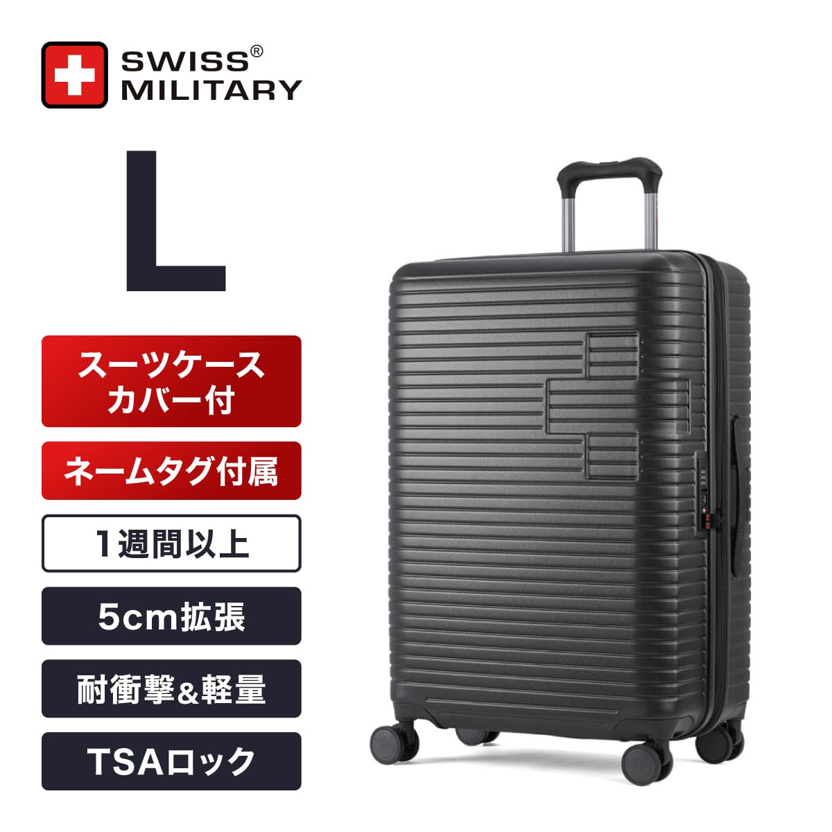 JAL公式モール SWISS MILITARYメーカー直営店トップページ