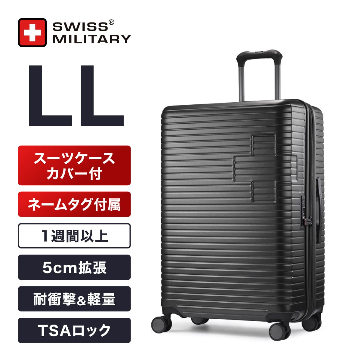 SWISS MILITARY/容量(L)/100L～｜JAL Mall｜マイルがたまる