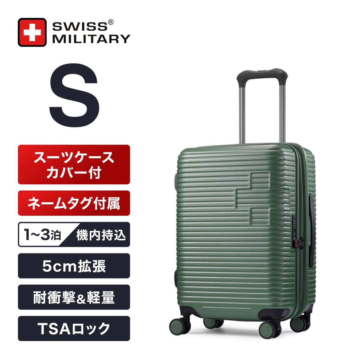JAL公式モール SWISS MILITARYメーカー直営店トップページ