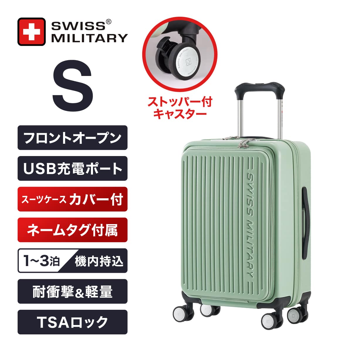 SWISS MILITARY/宿泊目安｜JAL Mall｜ショッピングでマイルが