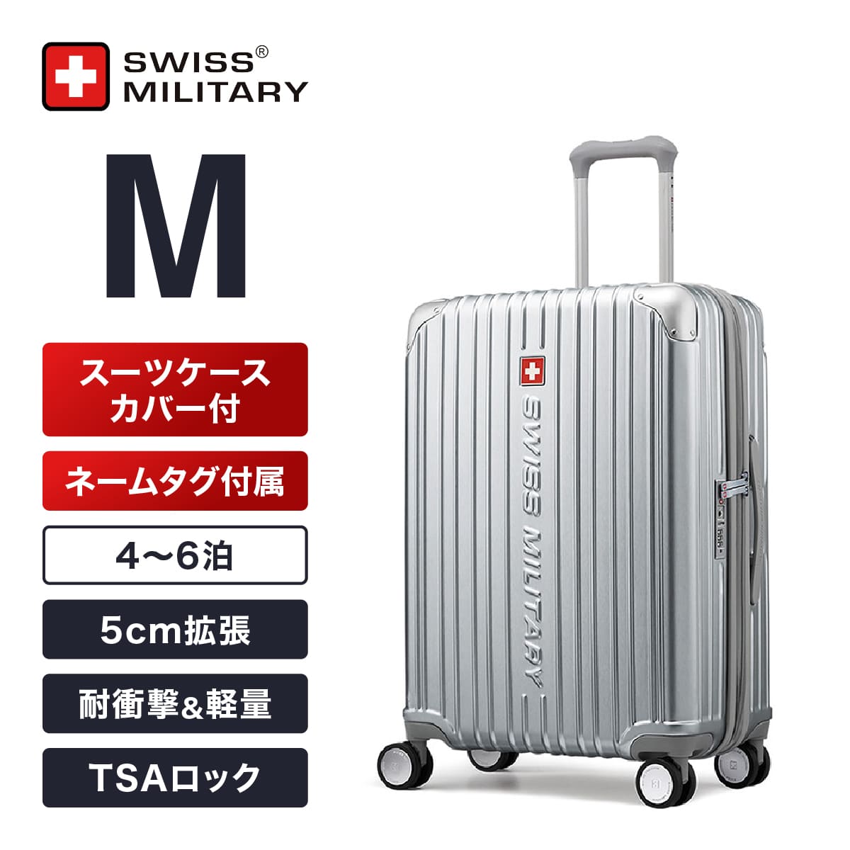 スーツケース Mサイズ 4～6泊 66cm 73L TSAロック カバー/ネームタグ付 CYGNUS(シグナス) メタリックシルバー SM-A824  SILVER ダブルホイール