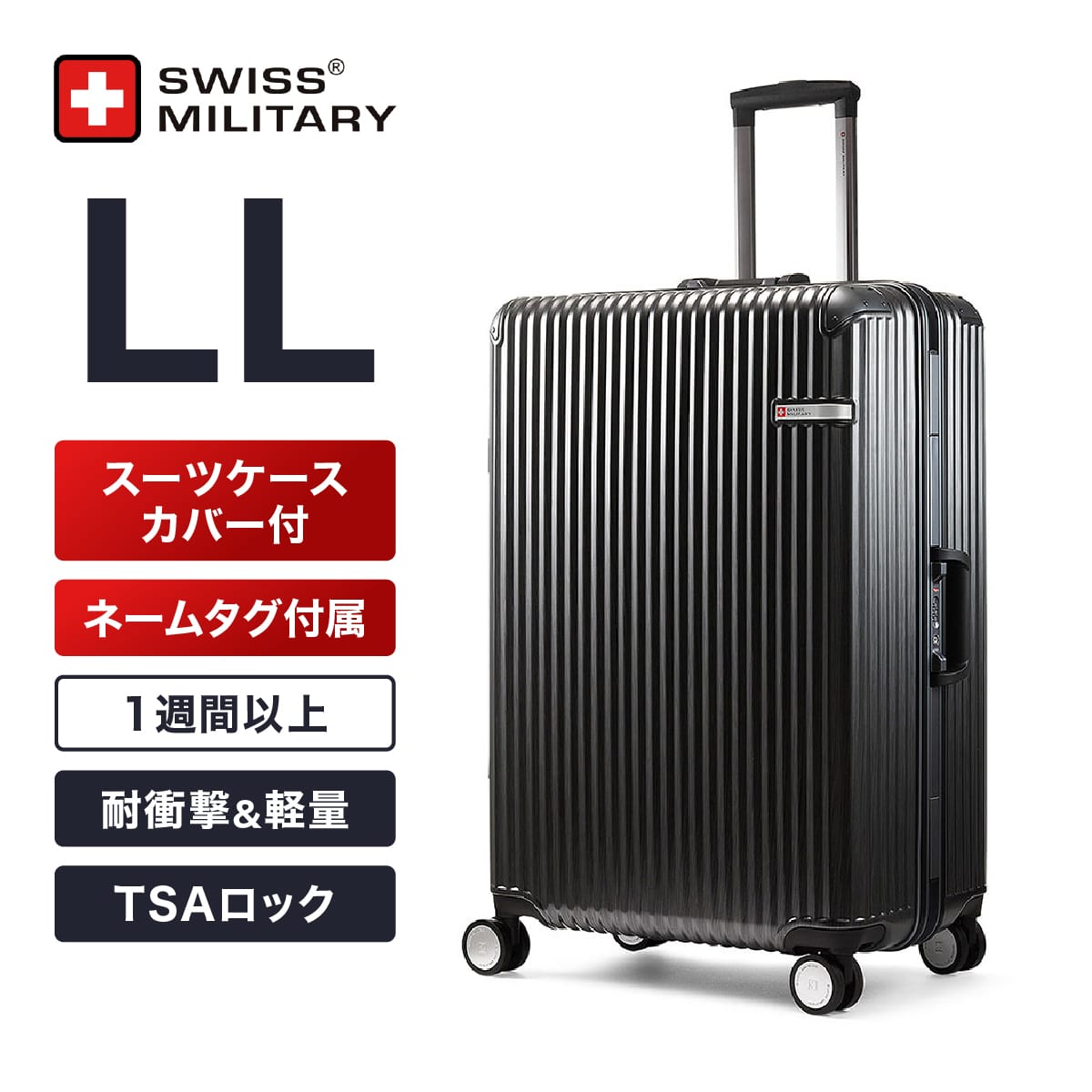 スーツケース 大型 Lサイズ 一週間以上 74cm 105L TSAロック カバー 