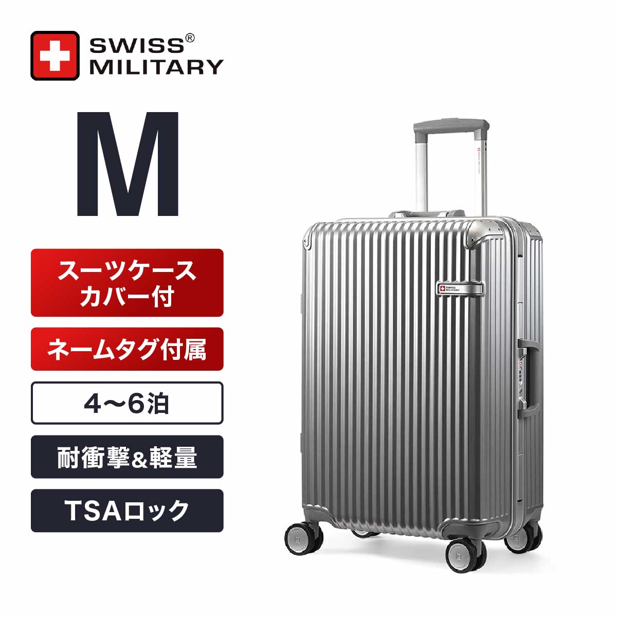 スーツケース Mサイズ 4～6泊 64cm 67L TSAロック カバー/ネームタグ付 ...