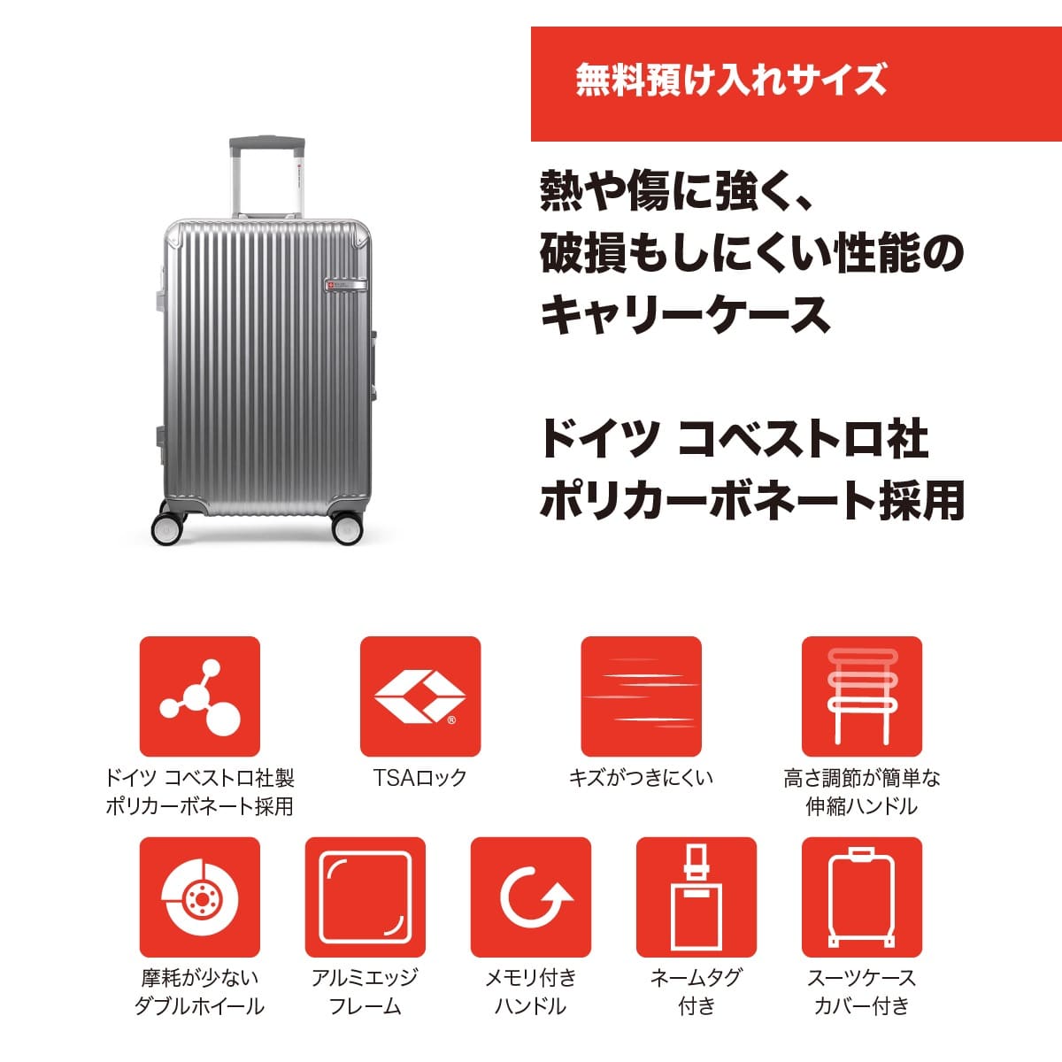 スーツケース Mサイズ 4～6泊 64cm 67L TSAロック カバー/ネームタグ付 