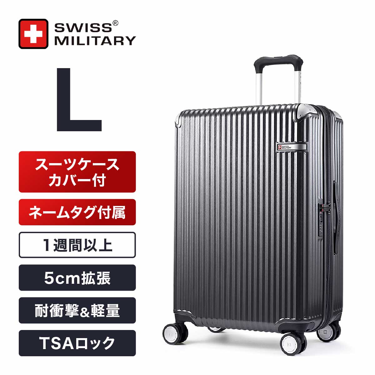 受け渡し予定あり】スーツケース （スーツケース Lサイズ 一週間