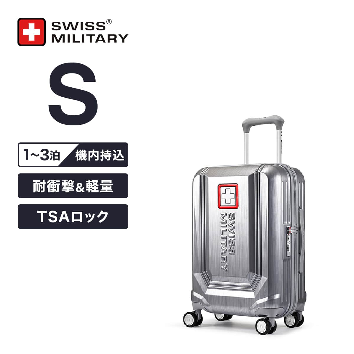スーツケース 機内持ち込み シルバー sサイズ キャリーバック、Sサイズ