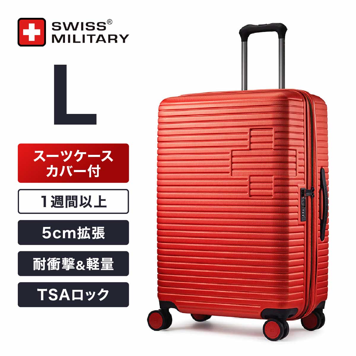 スーツケース Lサイズ 一週間以上 70cm 83/96L 5cm拡張 TSAロック 
