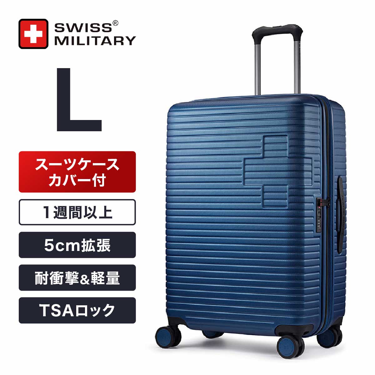 70cmスーツケース【新品】スイスミリタリー 旅行用 スーツケース 70cm