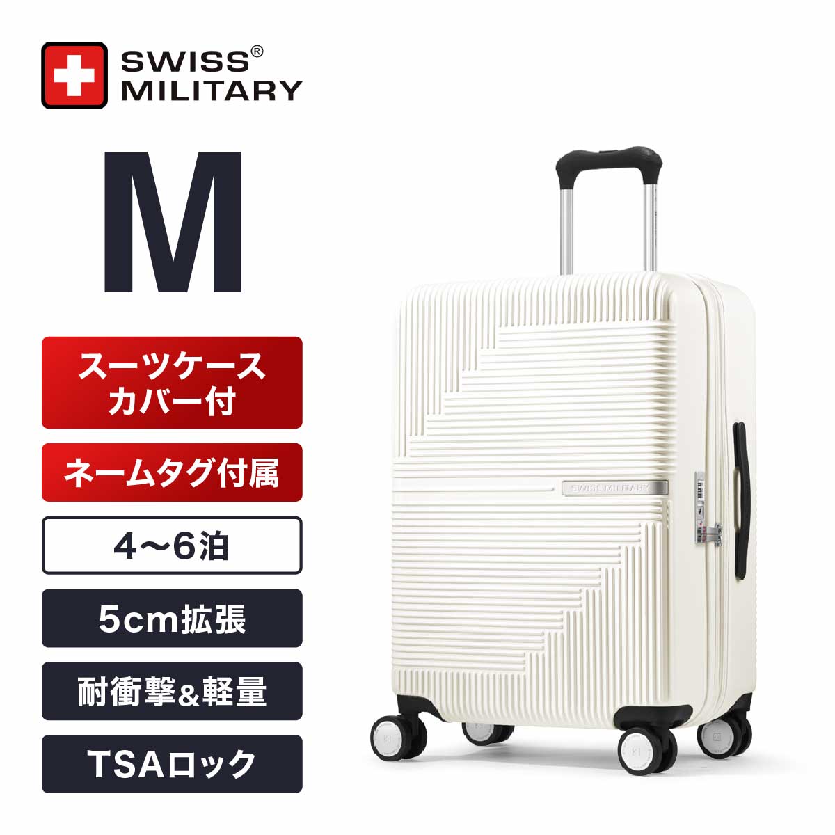 スーツケース Mサイズ 4～6泊 66cm 74L 5cm拡張 TSAロック スーツ