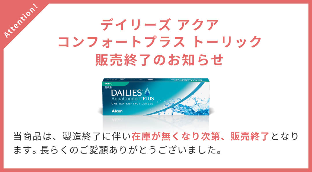 値上げ告知