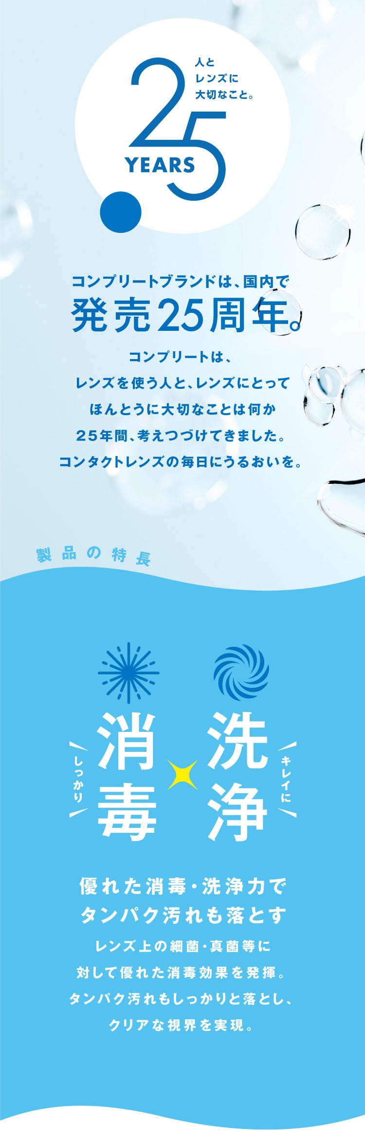 コンプリートダブルモイスト