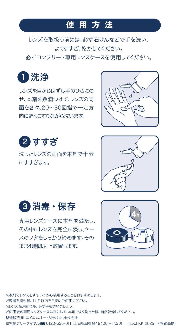 コンプリートダブルモイスト