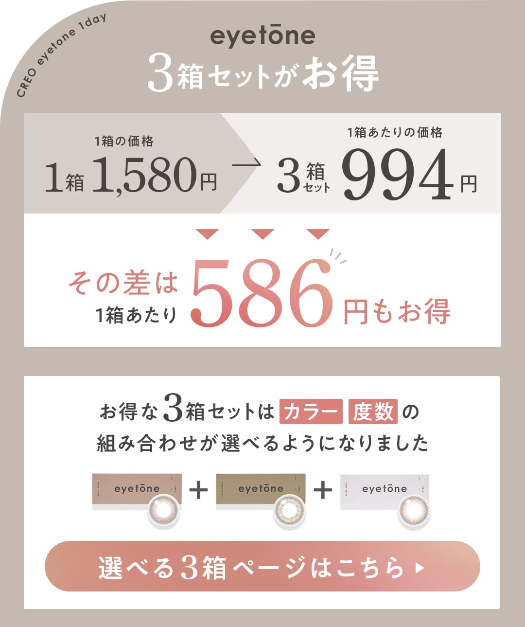 3箱セットがお得