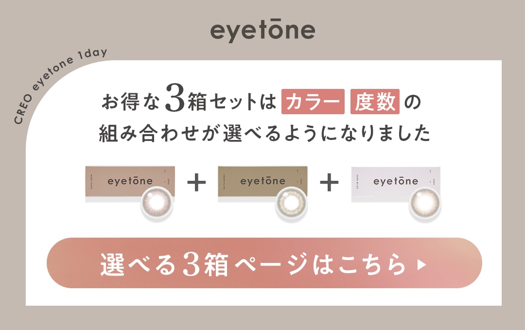 選べる3箱ページはこちら