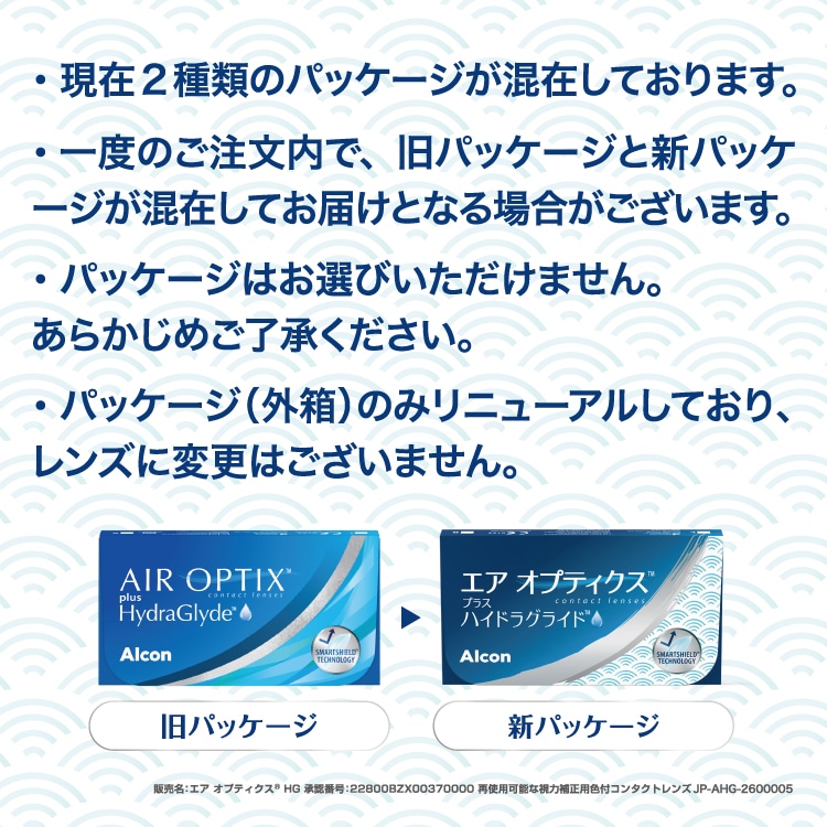 値上げ告知