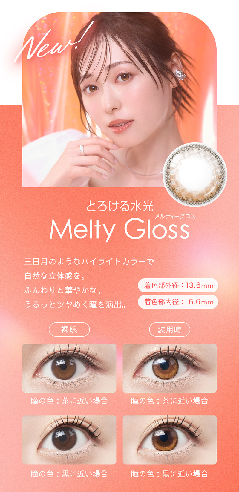 ベルミー商品説明