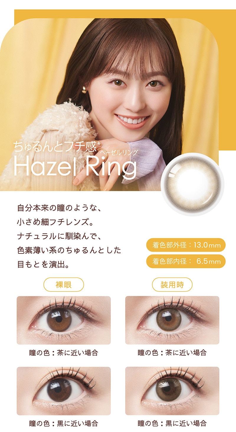 ベルミー商品説明