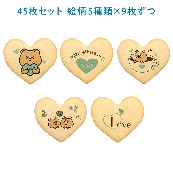 プリント クッキー メッセージ クッキー ホワイトデー 45枚セット 個包装 ギフト 45枚