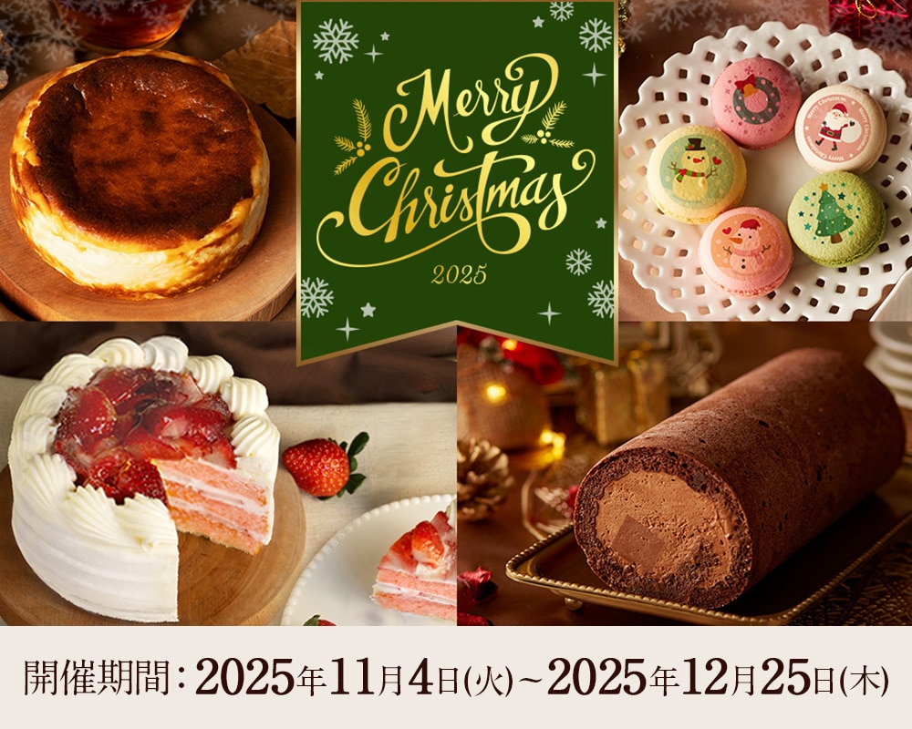 クリスマス特集