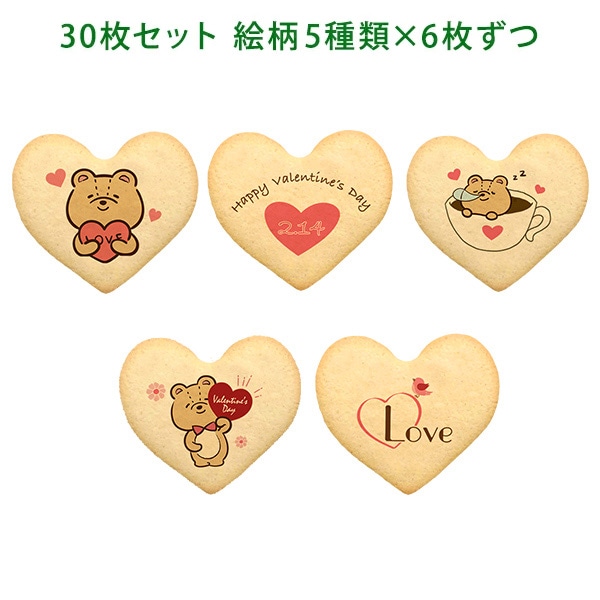 プリント クッキー メッセージ クッキー バレンタイン 30枚セット 個包装 ギフト 30枚