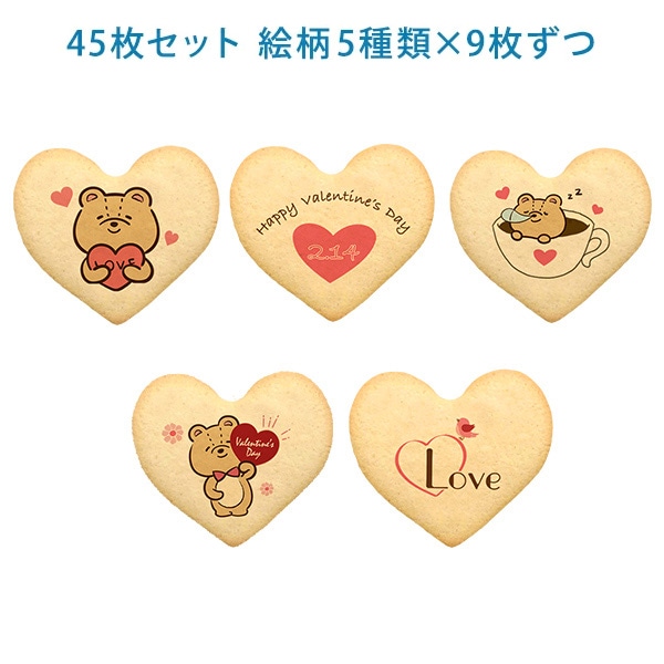 プリント クッキー メッセージ クッキー バレンタイン 45枚セット 個包装 ギフト 45枚
