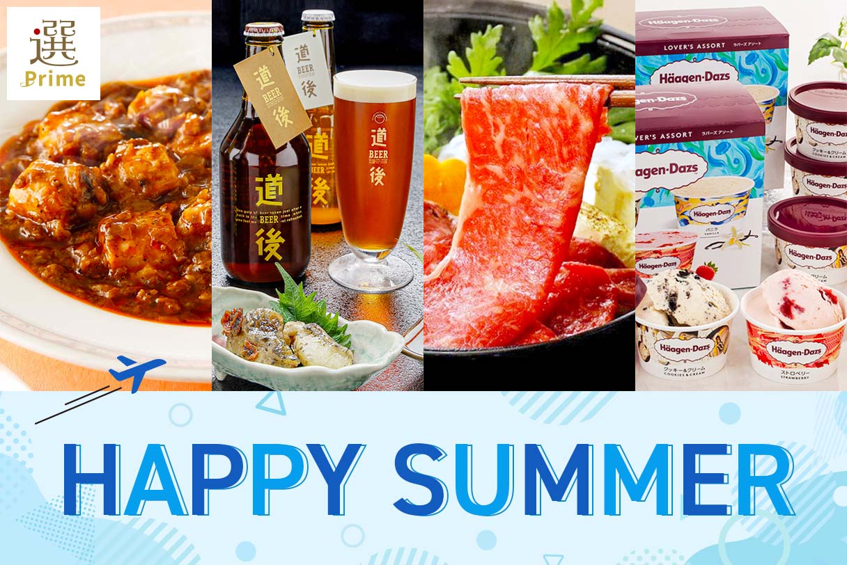 産直お取り寄せニッポンセレクトの夏の福袋特集