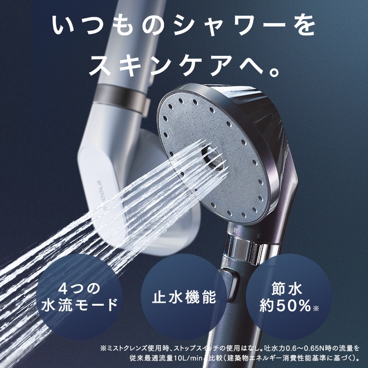miCOLA ULTRA FINE BUBBLE シャワーヘッド IRIS OHYAMA シャワーヘッド 節水 シャワー ウルトラファイン