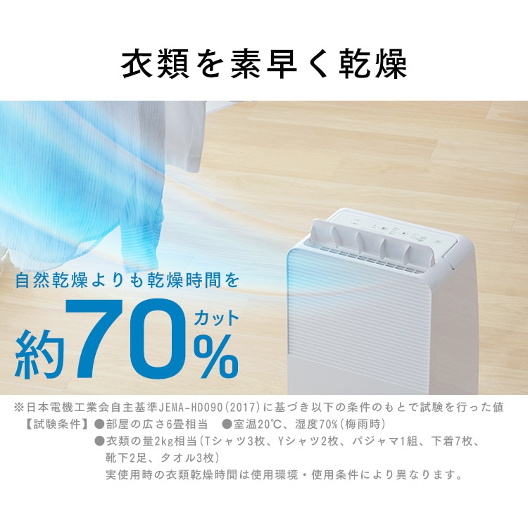 24年製 「美品」アイリスオーヤマ 除湿機 コンプレッサー式 IJC