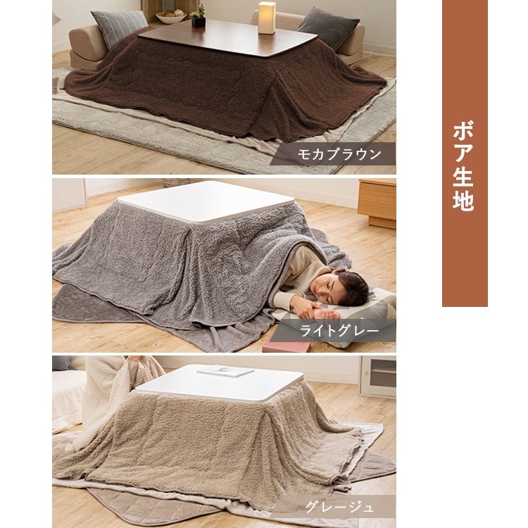 公式］こたつ布団 こたつ掛布団 正方形 185×185cm(フランネル/ライト