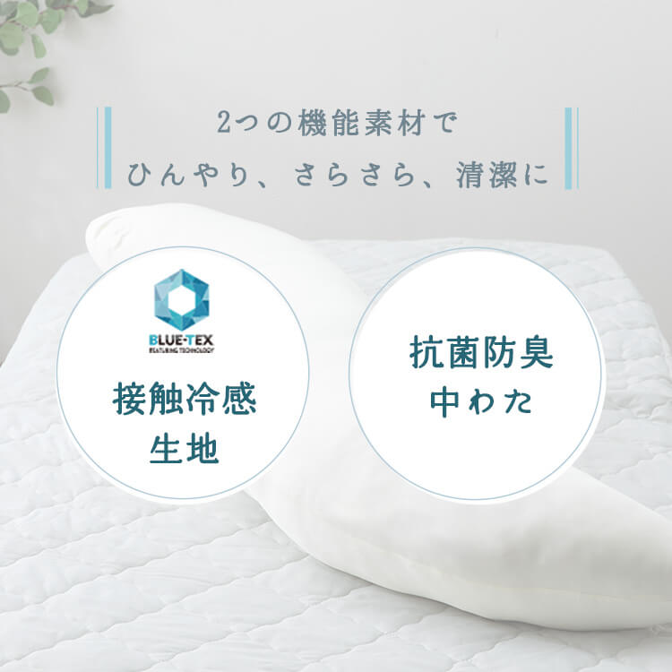 夏物寝具 ボディーピロー S字型 抗菌防臭・接触冷感クール抱き枕 ロングタイプ BCBP-002L 抱き枕 冷感 吸湿速乾 抗菌防臭 洗える 150cm ロングタイプ 横向き寝 サポート枕 大きい クッション アイボリー