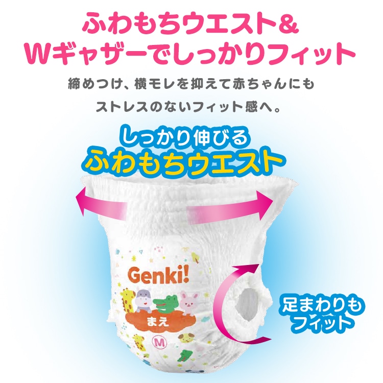 新商品！先行販売実施中☆／【公式】オムツ パンツ 紙おむつ