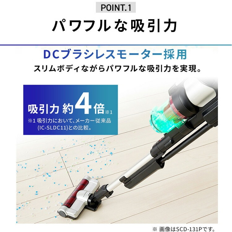 掃除機 コードレス サイクロン 自走式 SCD-130P シルバー