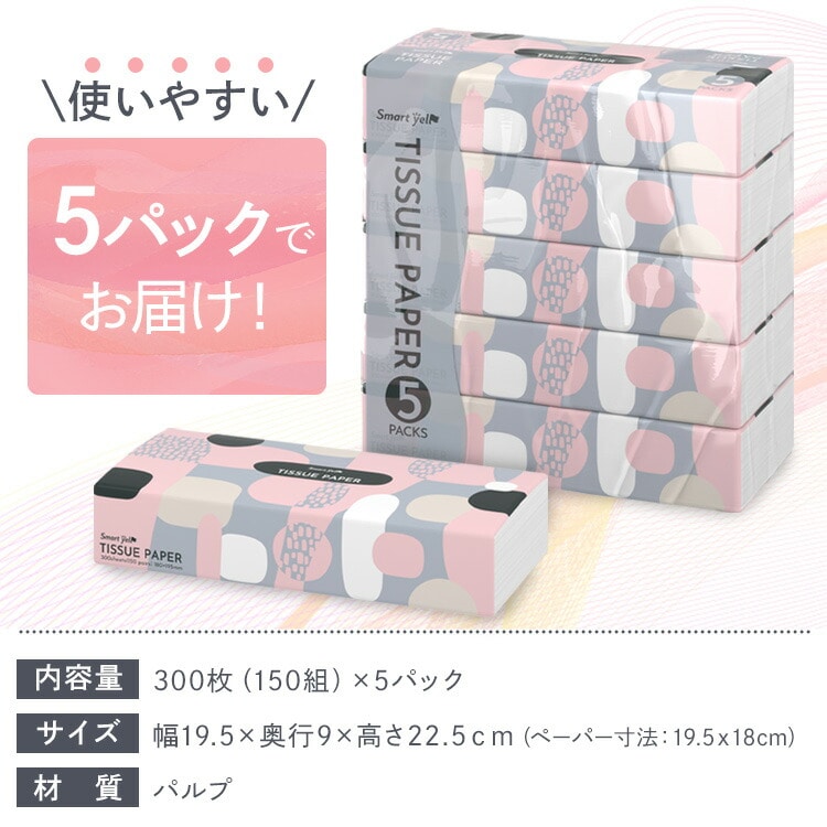 5パック] ティッシュ ソフトパック 300枚 (150組) 5パック