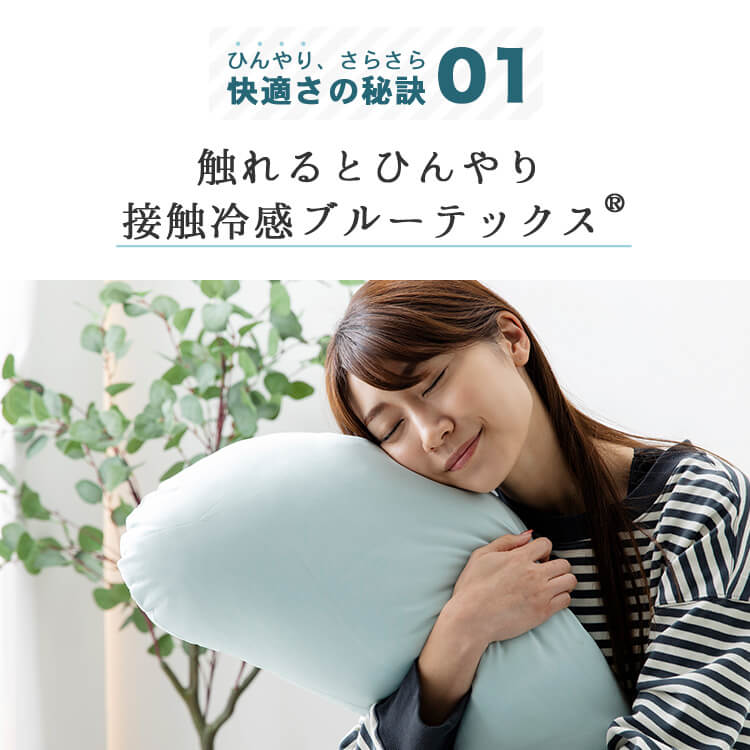 夏物寝具 ボディーピロー S字型 抗菌防臭・接触冷感クール抱き枕 ロングタイプ BCBP-002L 抱き枕 冷感 吸湿速乾 抗菌防臭 洗える 150cm ロングタイプ 横向き寝 サポート枕 大きい クッション アイボリー