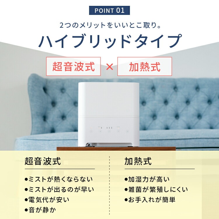 アイリスオーヤマ　ハイブリッド超音波式加湿器　ホワイト　新品未開封 超音波加湿器 上給水型｜超音波式｜加湿器｜季節家電｜電化製品｜商品
