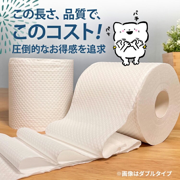 TANOSEEリサイクルトイレットペーパー(2倍巻) シングル 芯あり 120m1セット(144ロール:8ロール×18パック) TANOSEEリサイクルトイレットペーパー(2倍巻) シングル 芯あり 120m 1