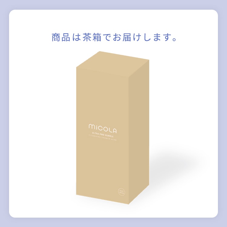 MiCOLA ウルトラファインバブル クレンジングシャワーヘッド SH01E