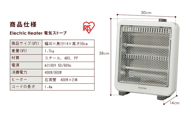 電気ストーブ 400/800W EHT-800W